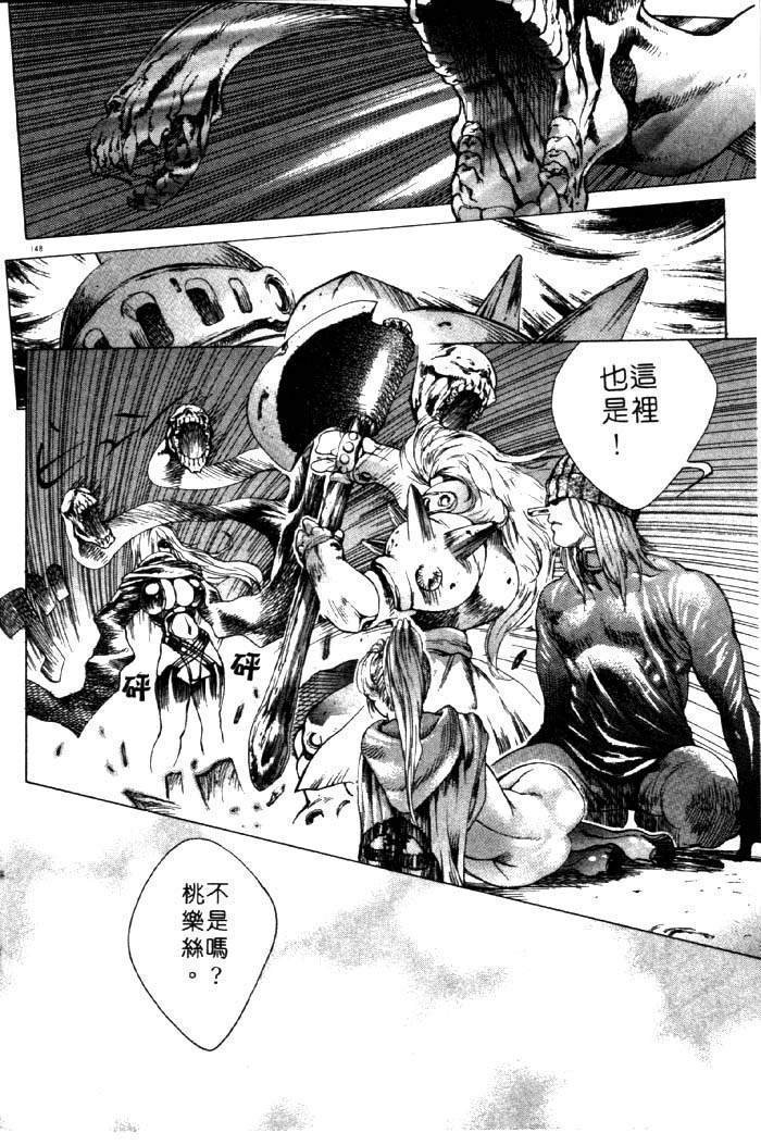 亜神和美 HYSTERIC ALIVE 中国翻訳-第1章-图片142