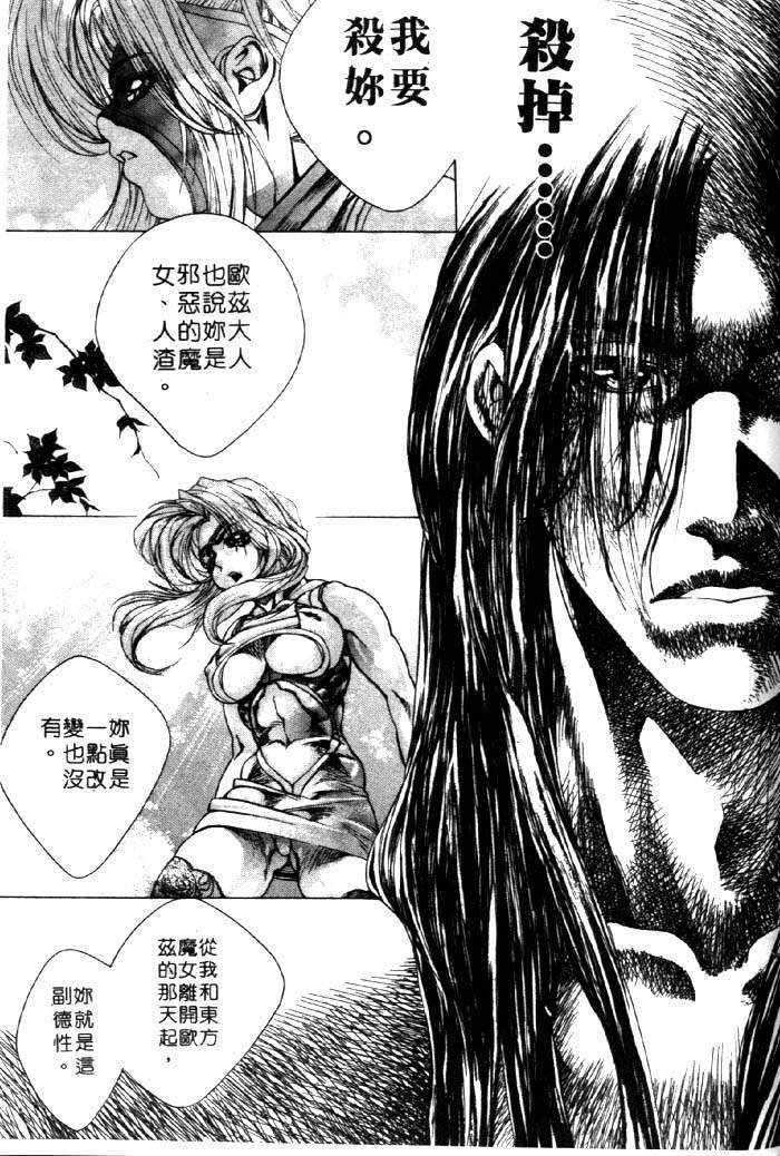 亜神和美 HYSTERIC ALIVE 中国翻訳-第1章-图片147