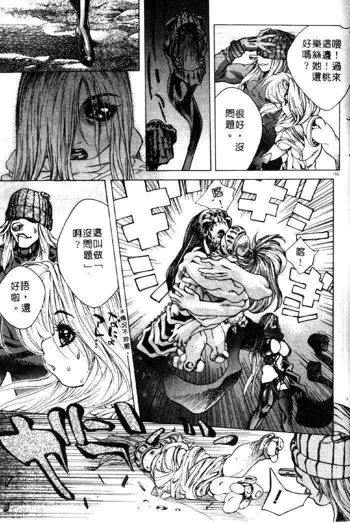 亜神和美 HYSTERIC ALIVE 中国翻訳-第1章-图片149