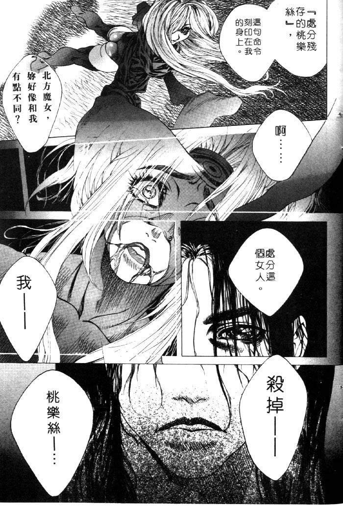 亜神和美 HYSTERIC ALIVE 中国翻訳-第1章-图片153