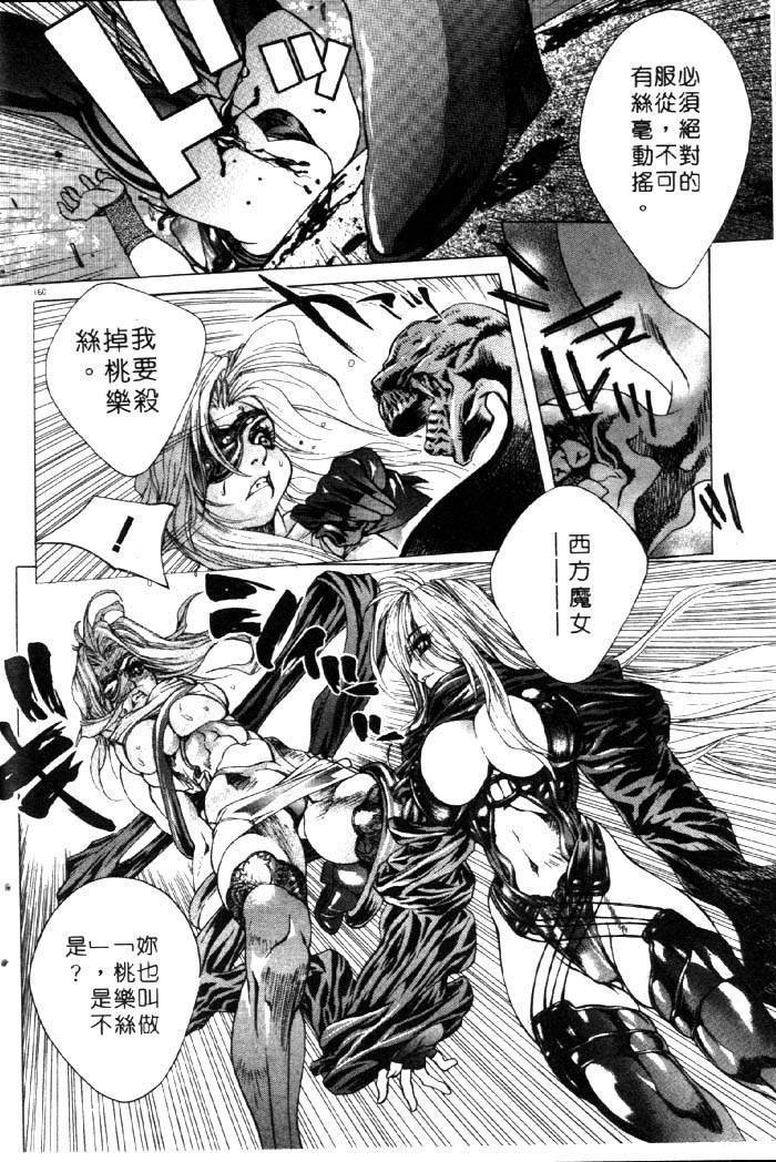 亜神和美 HYSTERIC ALIVE 中国翻訳-第1章-图片154