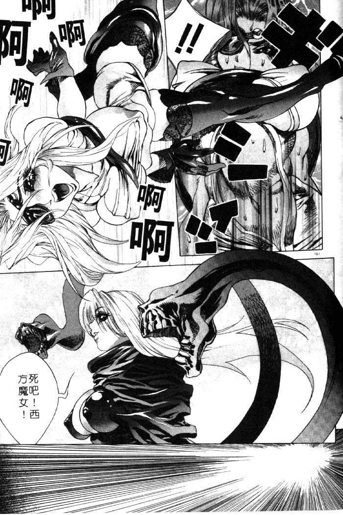 亜神和美 HYSTERIC ALIVE 中国翻訳-第1章-图片155