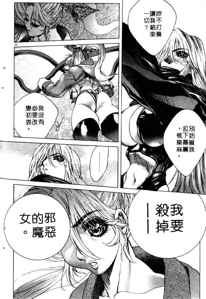 亜神和美 HYSTERIC ALIVE 中国翻訳-第1章-图片158