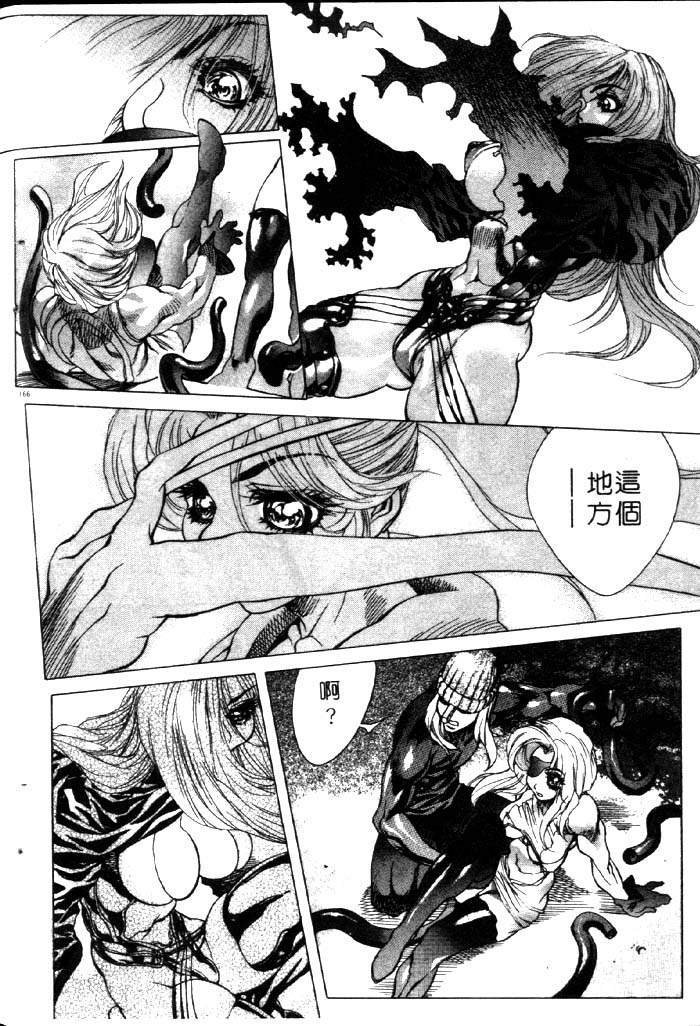 亜神和美 HYSTERIC ALIVE 中国翻訳-第1章-图片160