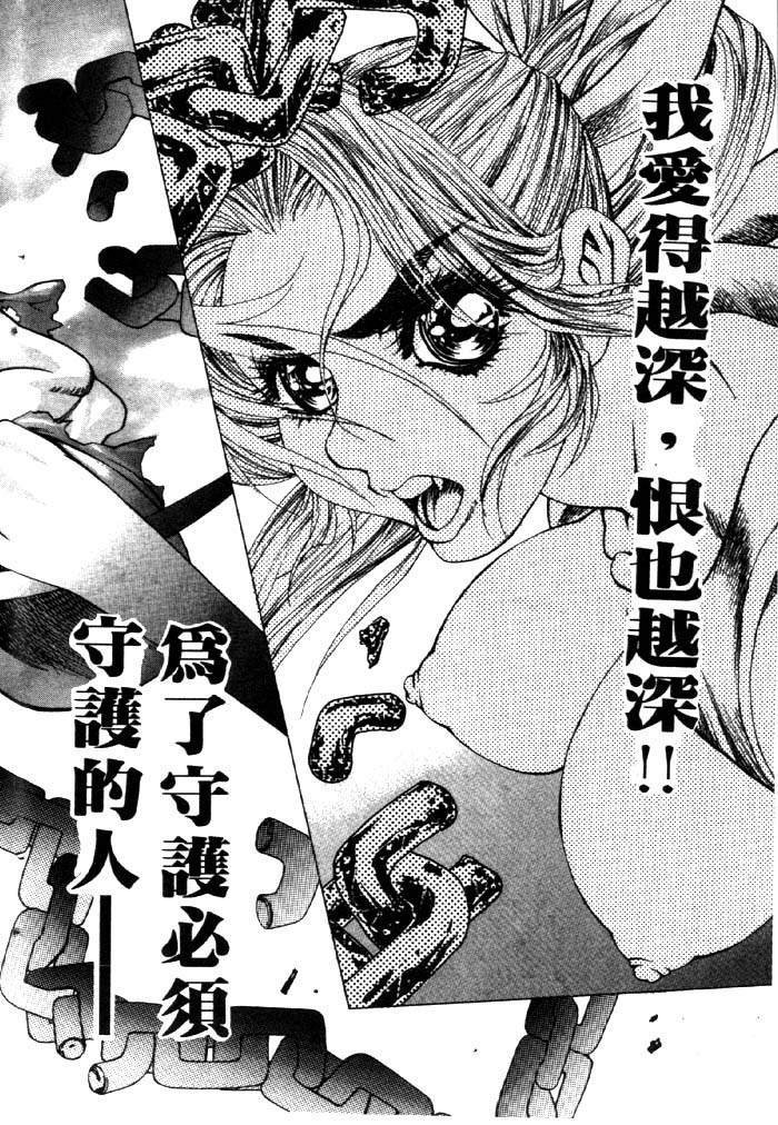 亜神和美 HYSTERIC ALIVE 中国翻訳-第1章-图片166