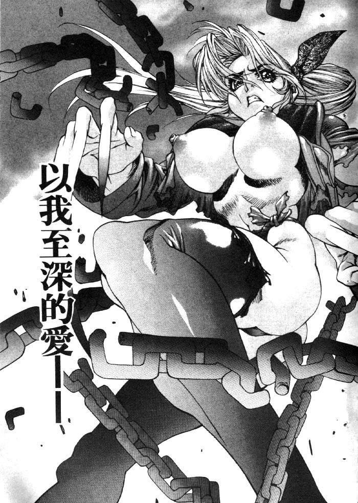 亜神和美 HYSTERIC ALIVE 中国翻訳-第1章-图片167