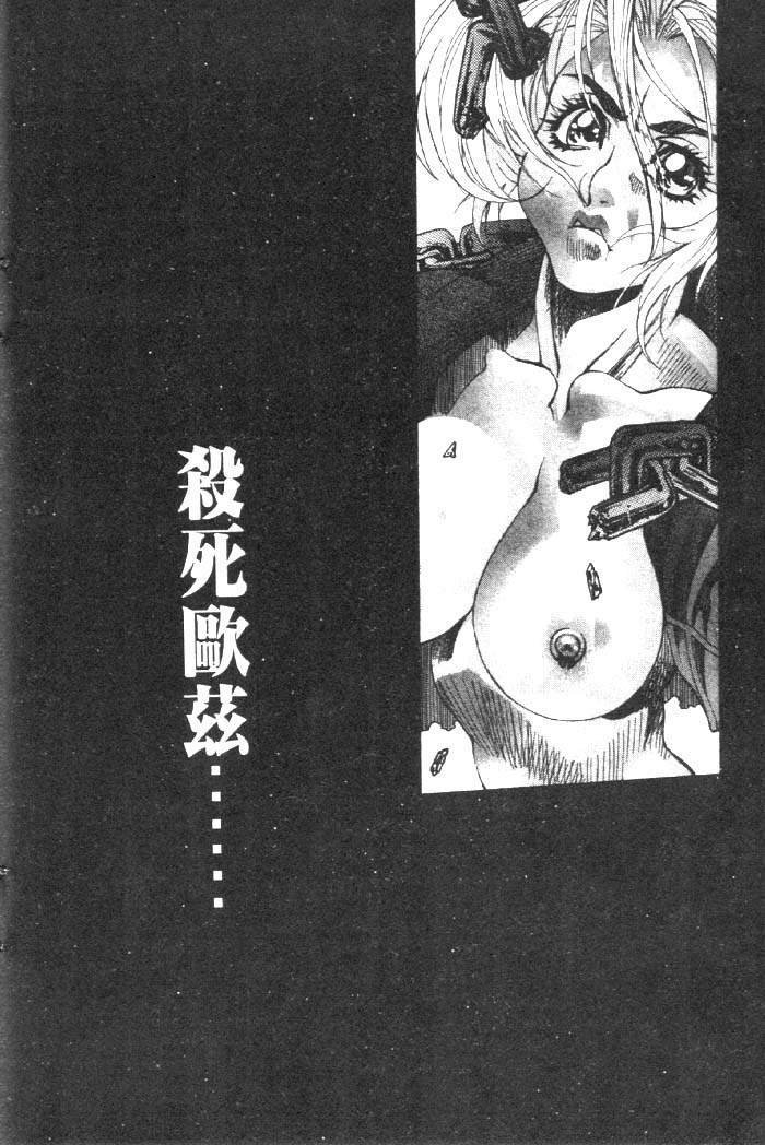 亜神和美 HYSTERIC ALIVE 中国翻訳-第1章-图片168