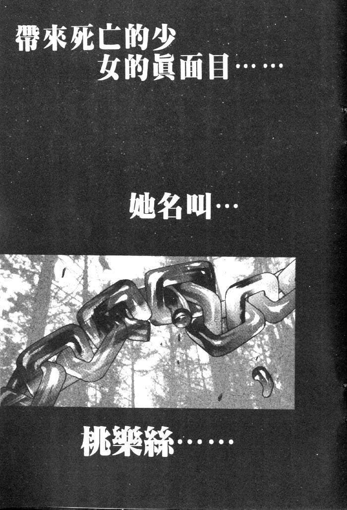 亜神和美 HYSTERIC ALIVE 中国翻訳-第1章-图片169