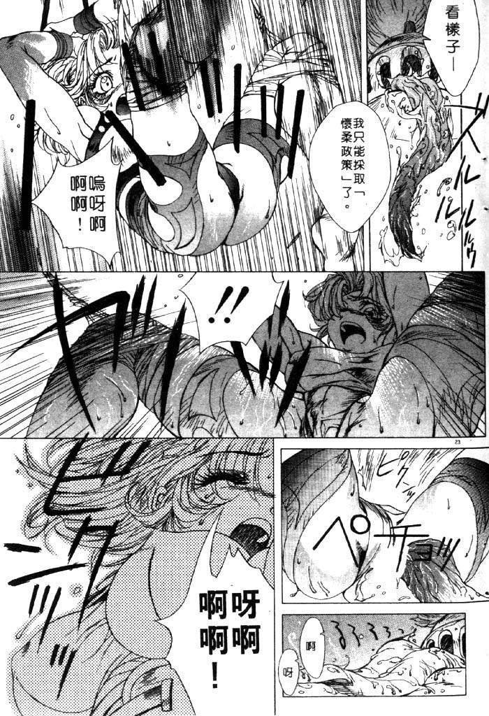 亜神和美 HYSTERIC ALIVE 中国翻訳-第1章-图片17