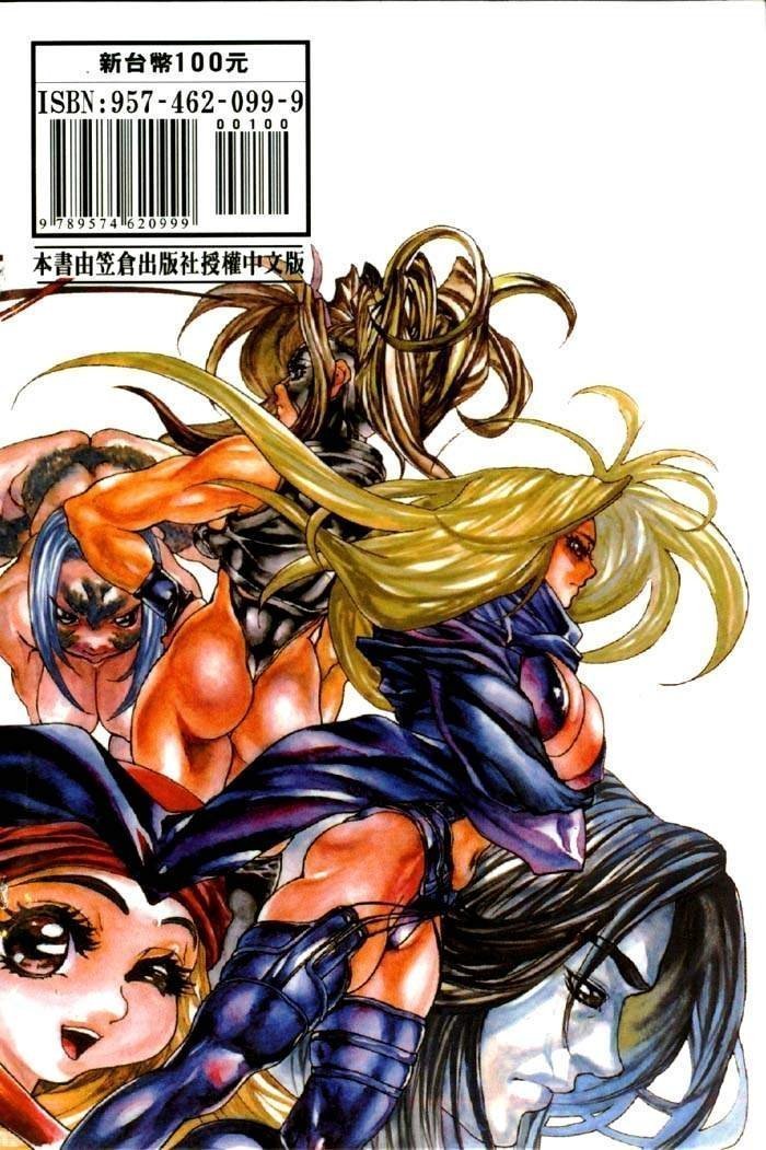 亜神和美 HYSTERIC ALIVE 中国翻訳-第1章-图片172