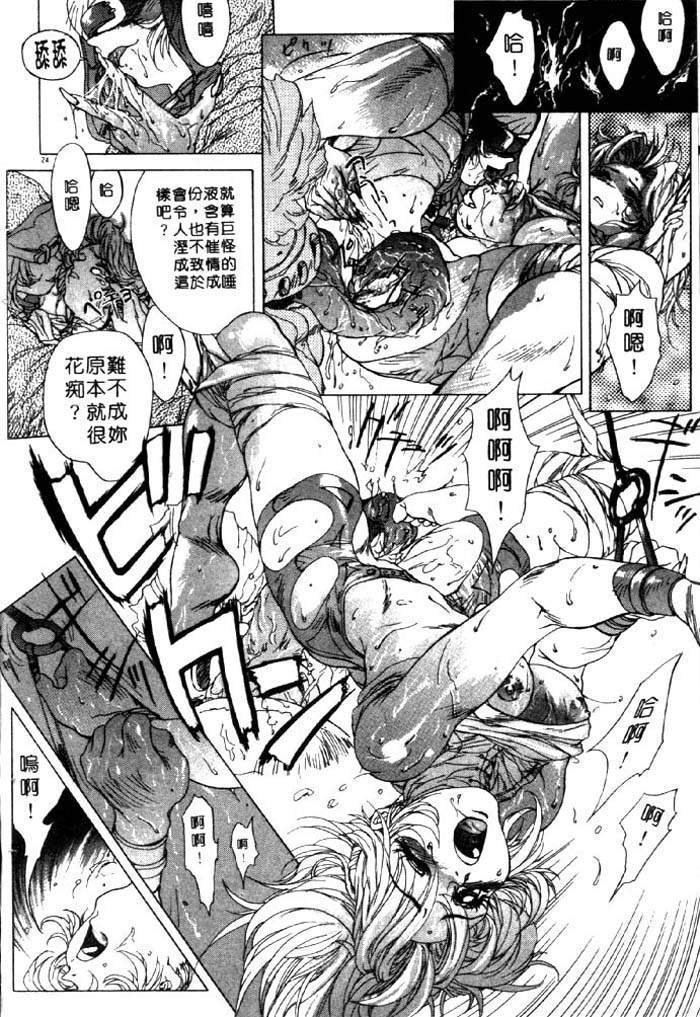 亜神和美 HYSTERIC ALIVE 中国翻訳-第1章-图片18