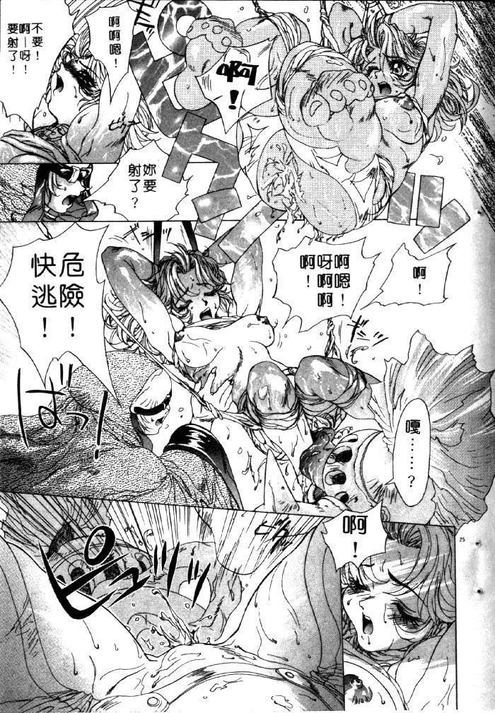 亜神和美 HYSTERIC ALIVE 中国翻訳-第1章-图片19