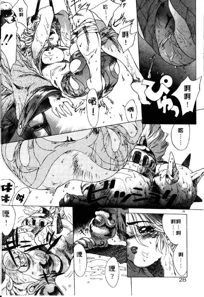 亜神和美 HYSTERIC ALIVE 中国翻訳-第1章-图片22