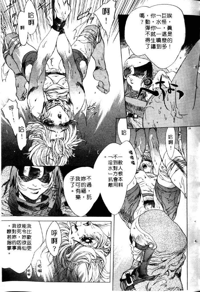 亜神和美 HYSTERIC ALIVE 中国翻訳-第1章-图片23