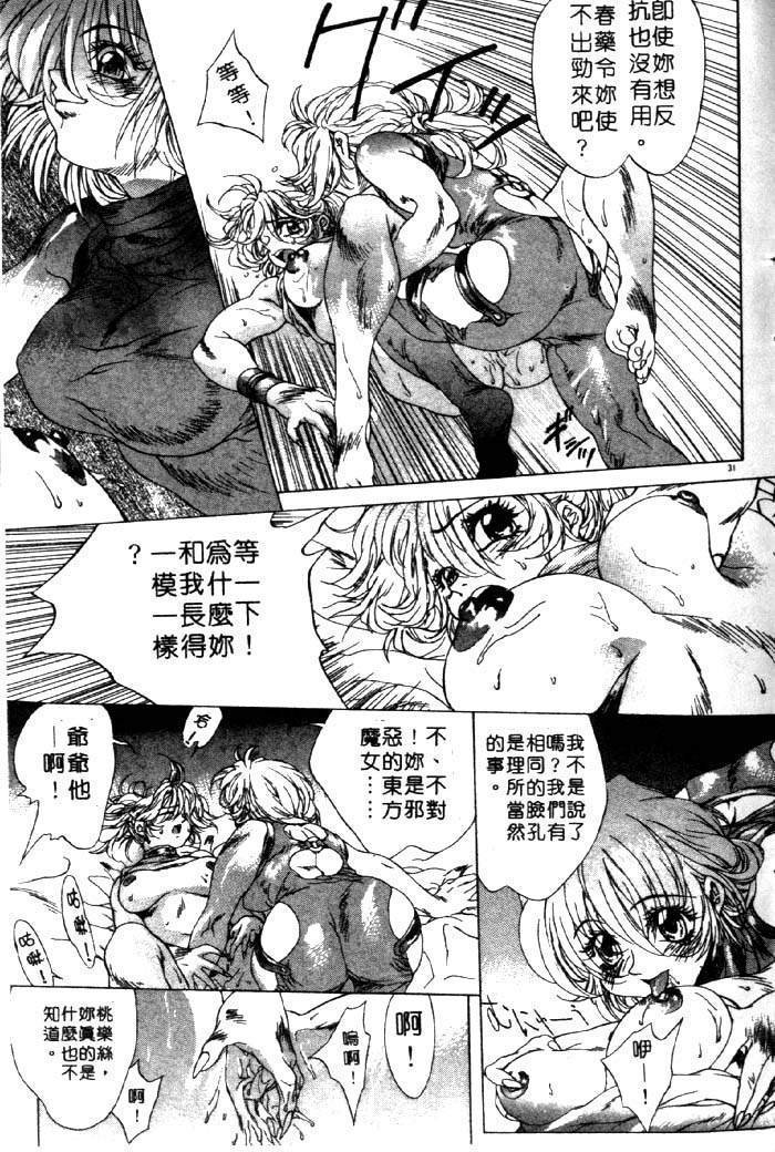 亜神和美 HYSTERIC ALIVE 中国翻訳-第1章-图片25