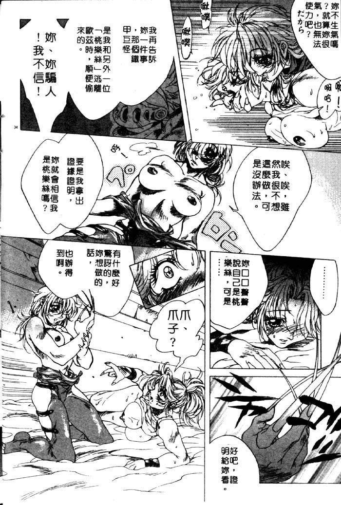 亜神和美 HYSTERIC ALIVE 中国翻訳-第1章-图片28