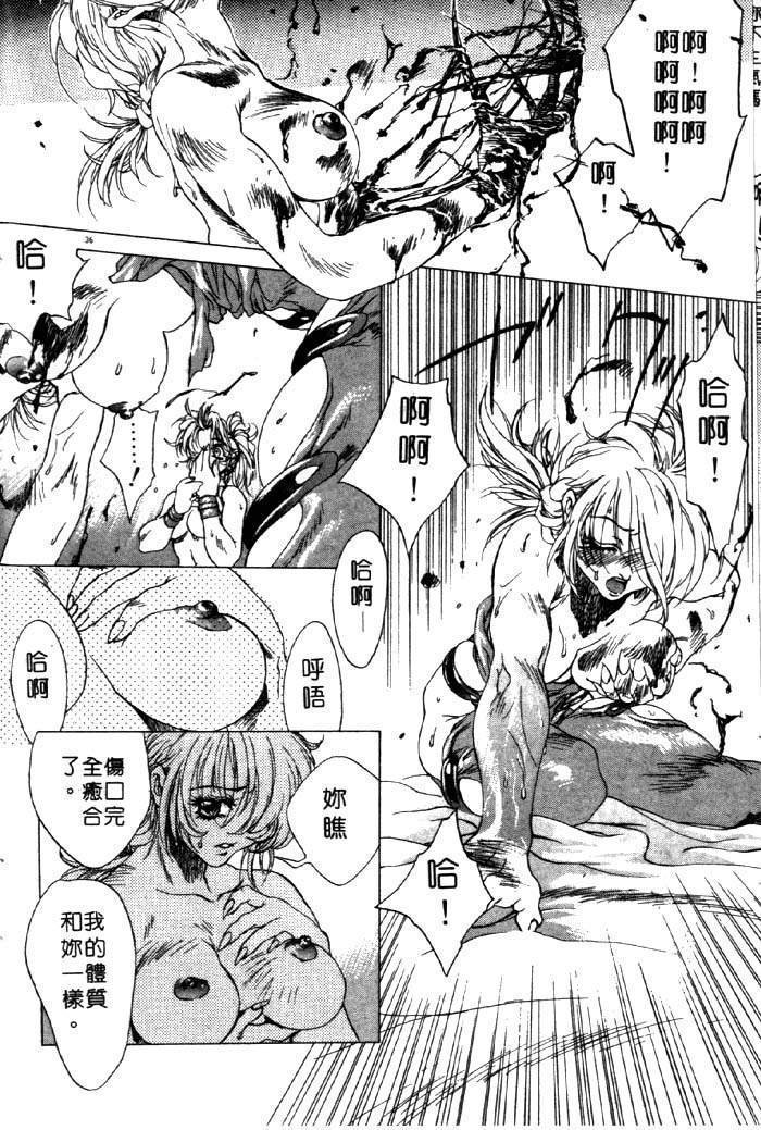 亜神和美 HYSTERIC ALIVE 中国翻訳-第1章-图片30