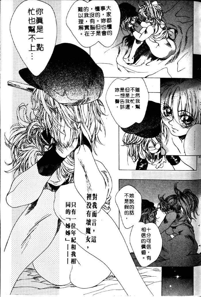 亜神和美 HYSTERIC ALIVE 中国翻訳-第1章-图片33