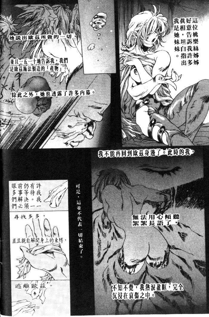 亜神和美 HYSTERIC ALIVE 中国翻訳-第1章-图片34