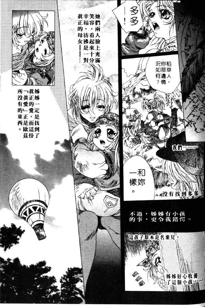 亜神和美 HYSTERIC ALIVE 中国翻訳-第1章-图片35