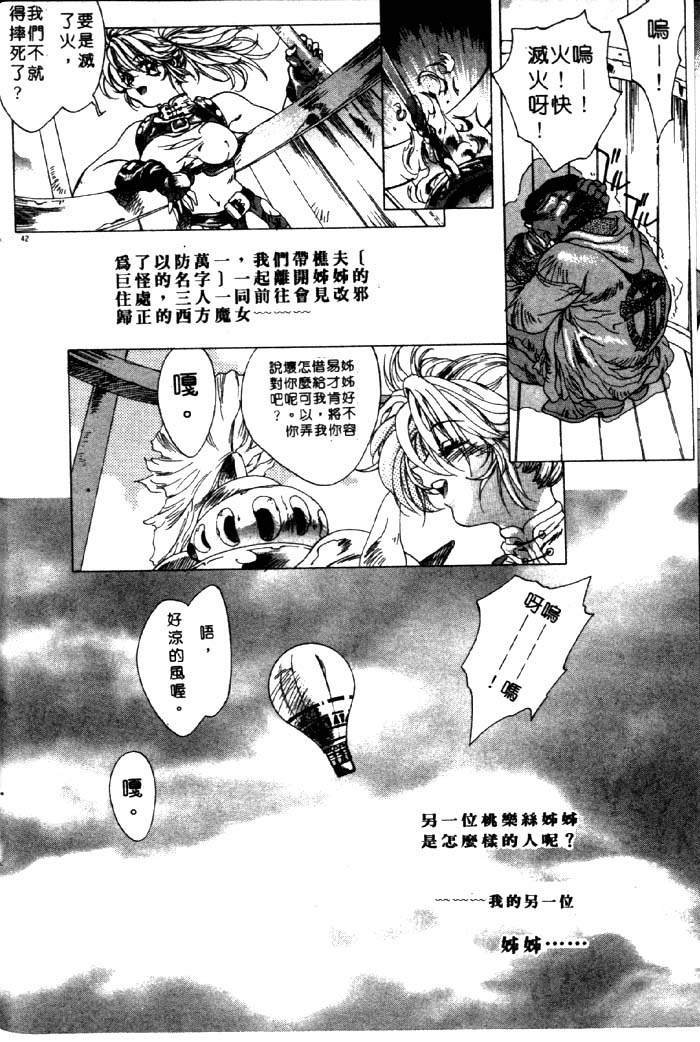 亜神和美 HYSTERIC ALIVE 中国翻訳-第1章-图片36