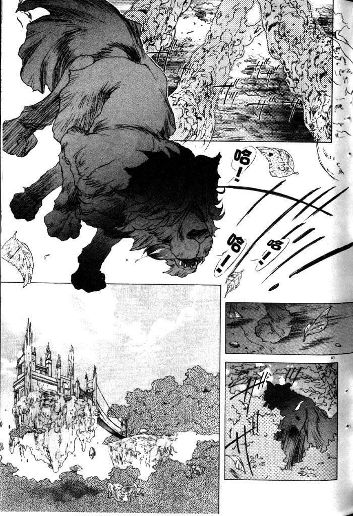 亜神和美 HYSTERIC ALIVE 中国翻訳-第1章-图片37