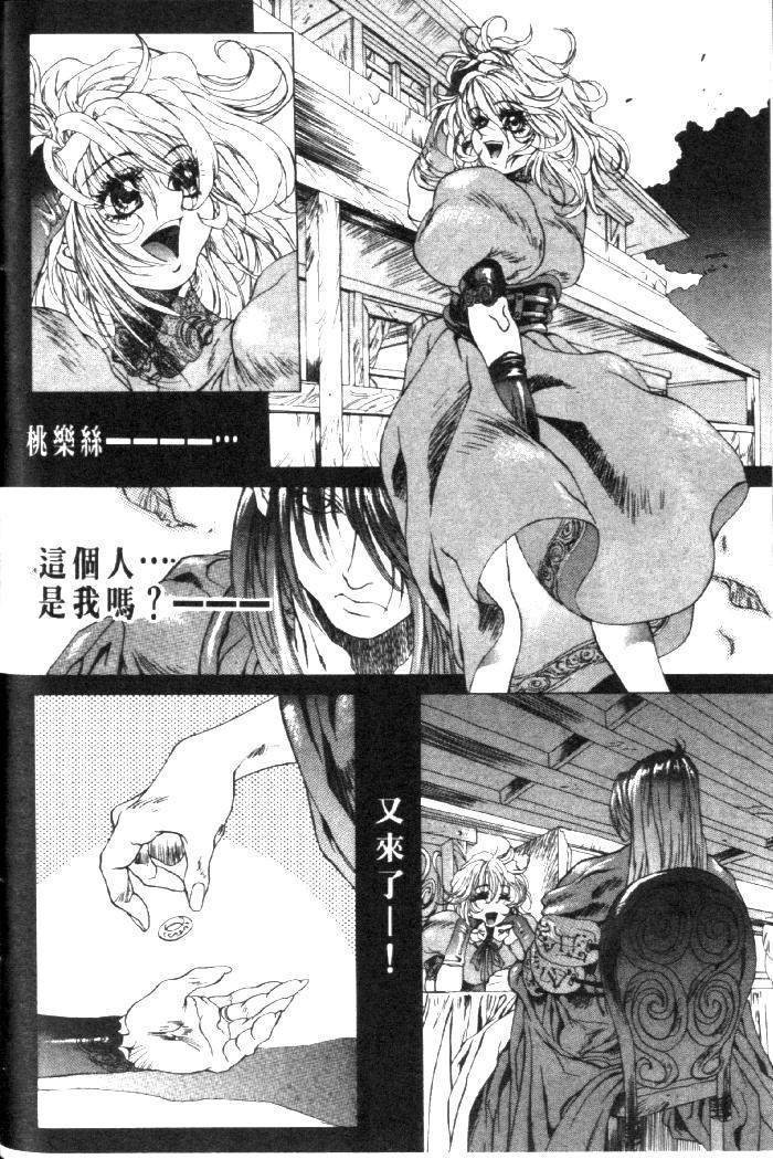 亜神和美 HYSTERIC ALIVE 中国翻訳-第1章-图片38