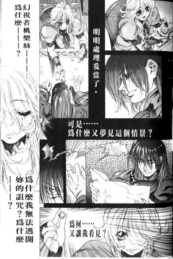 亜神和美 HYSTERIC ALIVE 中国翻訳-第1章-图片39