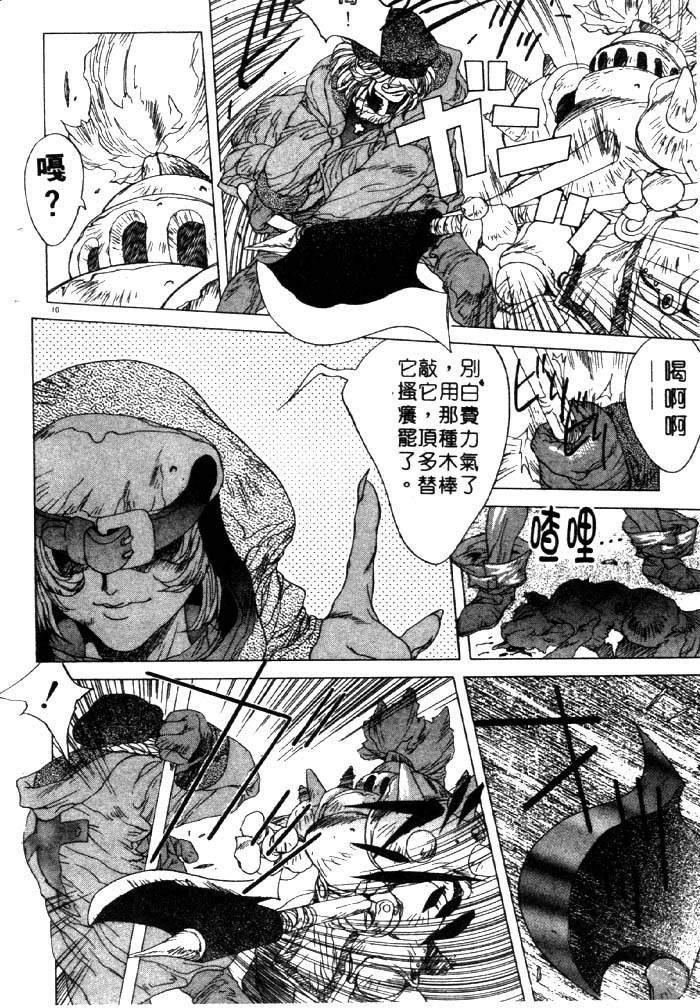 亜神和美 HYSTERIC ALIVE 中国翻訳-第1章-图片4