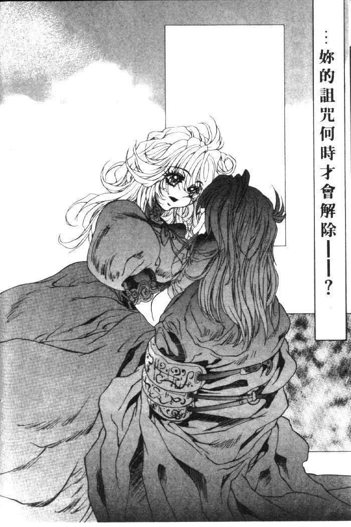 亜神和美 HYSTERIC ALIVE 中国翻訳-第1章-图片40