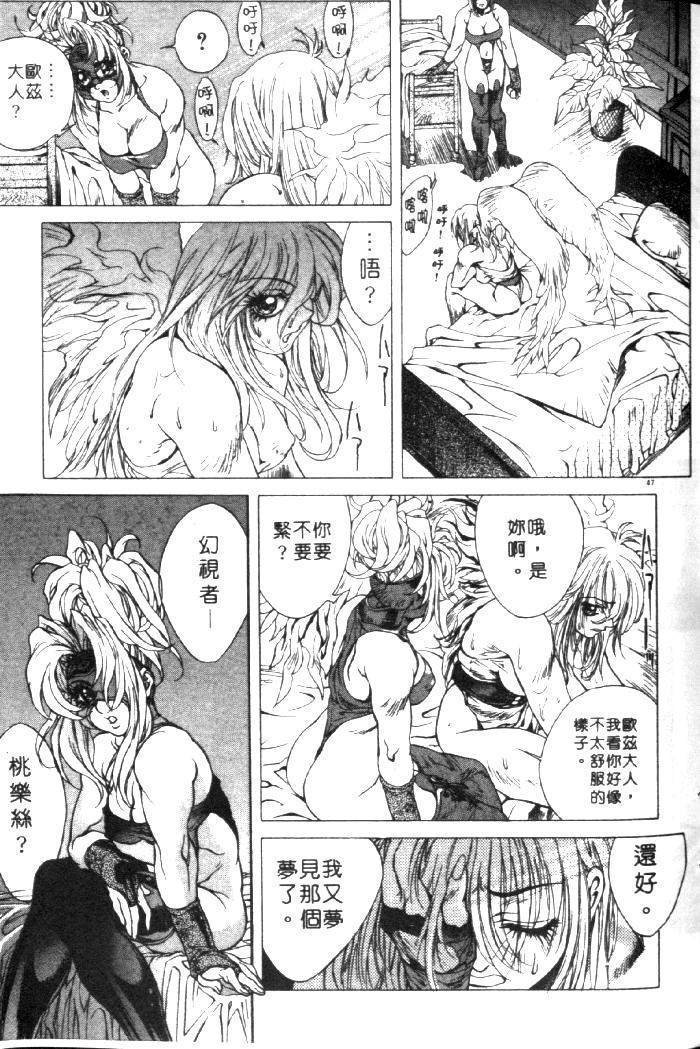 亜神和美 HYSTERIC ALIVE 中国翻訳-第1章-图片41