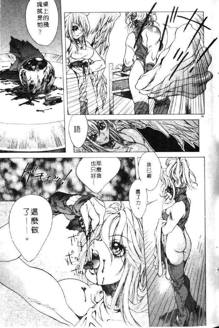 亜神和美 HYSTERIC ALIVE 中国翻訳-第1章-图片43