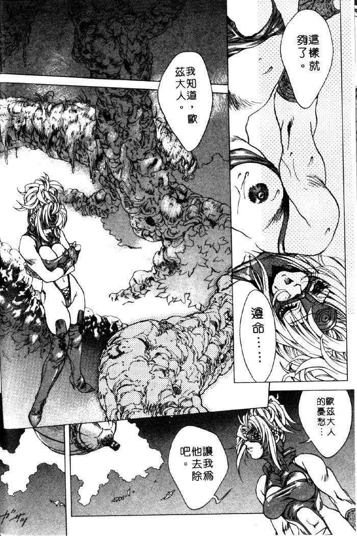 亜神和美 HYSTERIC ALIVE 中国翻訳-第1章-图片48