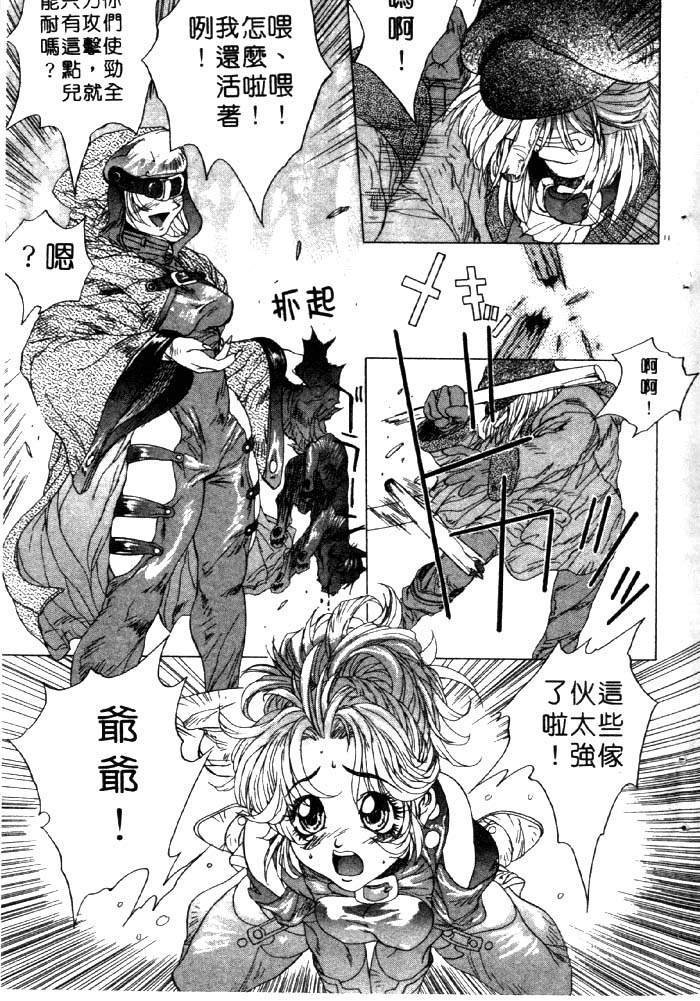 亜神和美 HYSTERIC ALIVE 中国翻訳-第1章-图片5