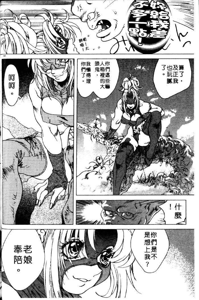 亜神和美 HYSTERIC ALIVE 中国翻訳-第1章-图片52