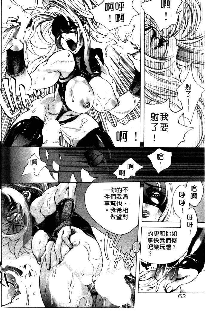 亜神和美 HYSTERIC ALIVE 中国翻訳-第1章-图片56