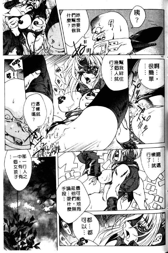 亜神和美 HYSTERIC ALIVE 中国翻訳-第1章-图片57