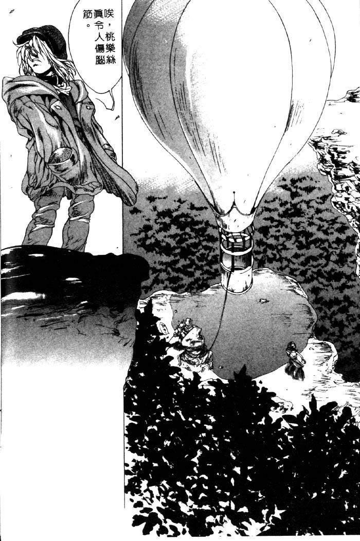 亜神和美 HYSTERIC ALIVE 中国翻訳-第1章-图片60