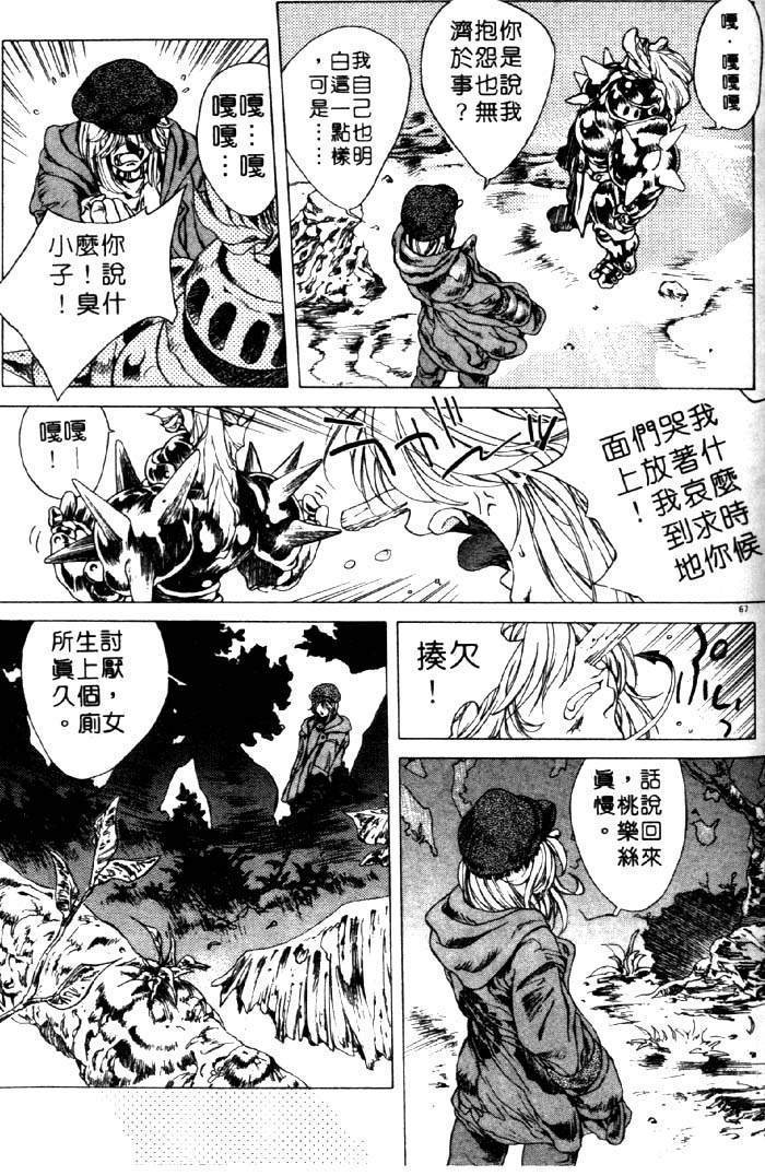 亜神和美 HYSTERIC ALIVE 中国翻訳-第1章-图片61