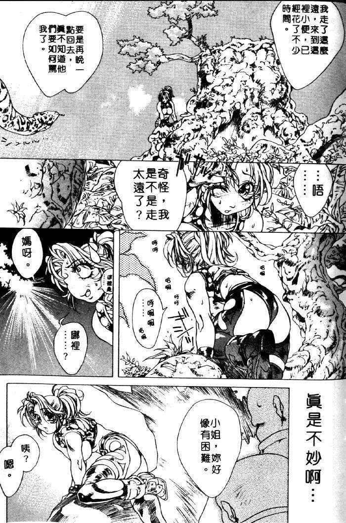 亜神和美 HYSTERIC ALIVE 中国翻訳-第1章-图片63