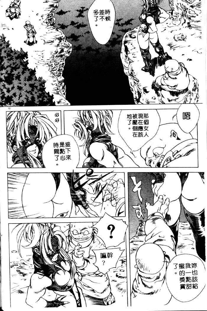 亜神和美 HYSTERIC ALIVE 中国翻訳-第1章-图片64