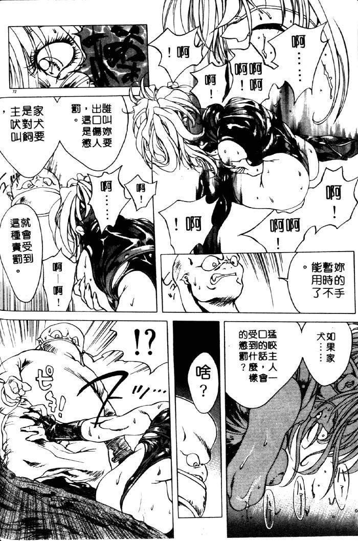 亜神和美 HYSTERIC ALIVE 中国翻訳-第1章-图片66