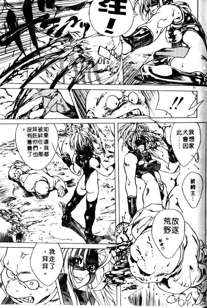 亜神和美 HYSTERIC ALIVE 中国翻訳-第1章-图片67