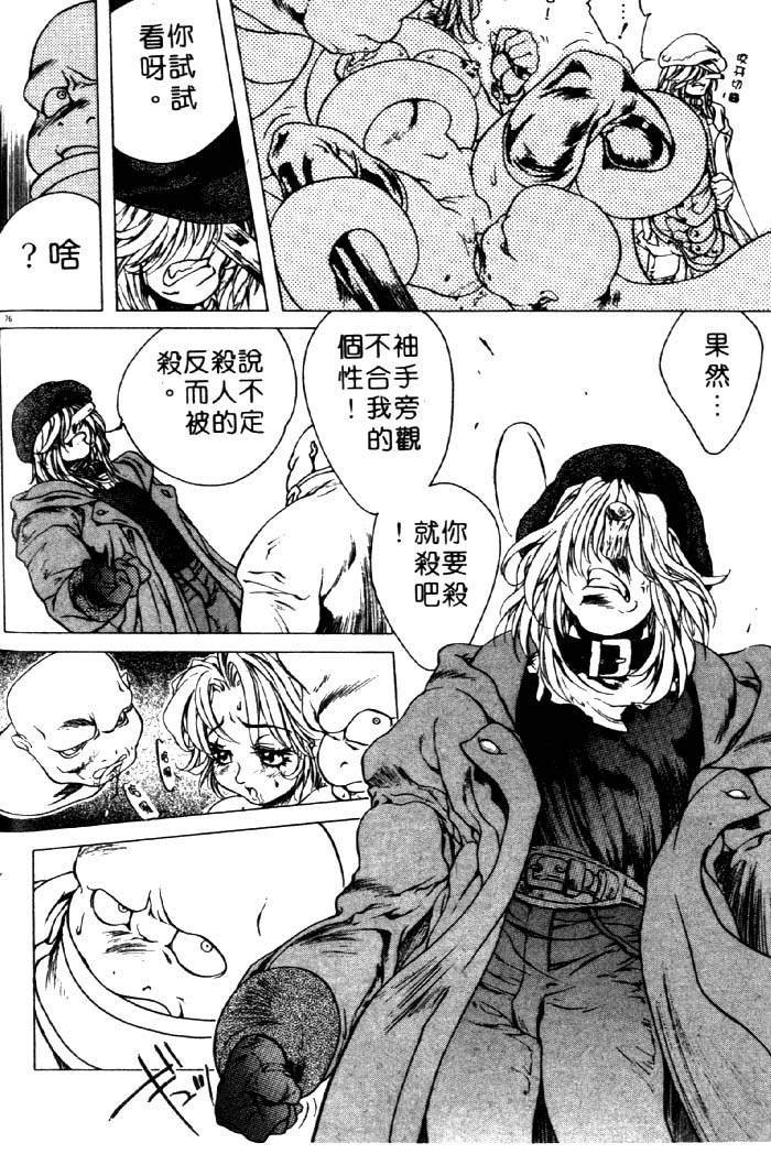 亜神和美 HYSTERIC ALIVE 中国翻訳-第1章-图片70