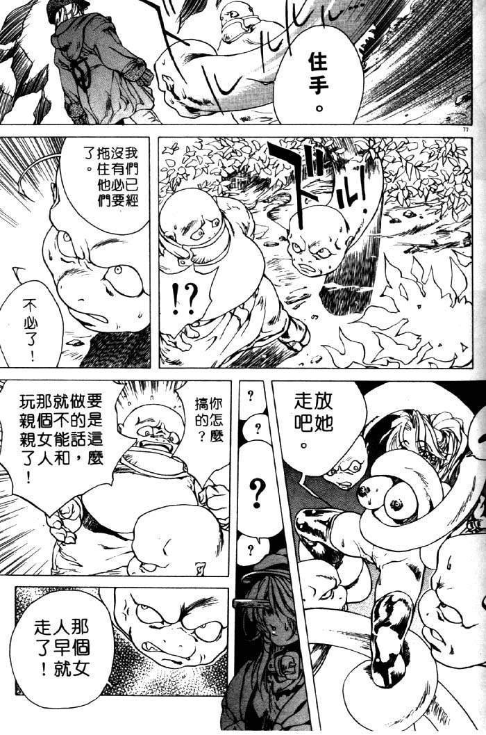 亜神和美 HYSTERIC ALIVE 中国翻訳-第1章-图片71