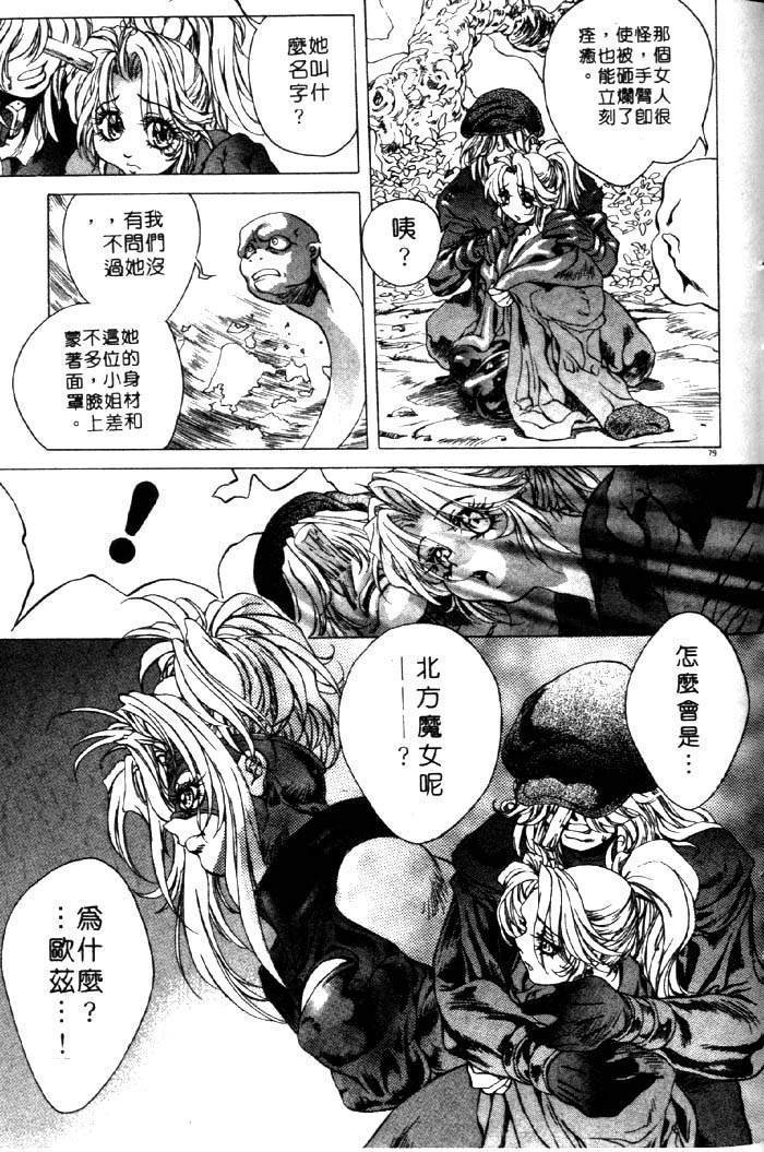 亜神和美 HYSTERIC ALIVE 中国翻訳-第1章-图片73