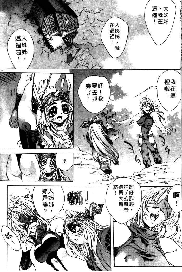 亜神和美 HYSTERIC ALIVE 中国翻訳-第1章-图片74