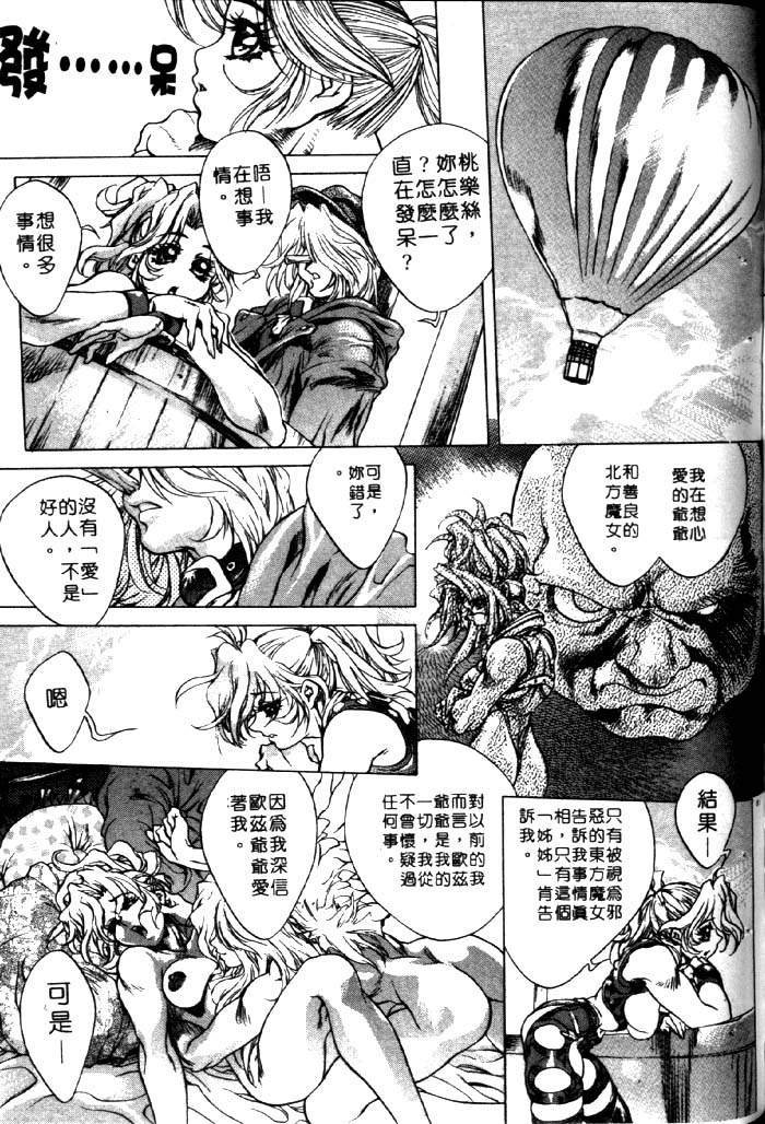 亜神和美 HYSTERIC ALIVE 中国翻訳-第1章-图片75