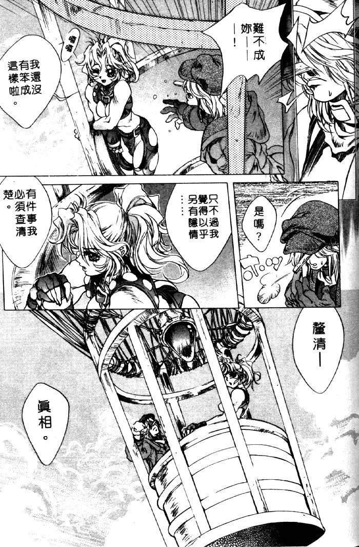 亜神和美 HYSTERIC ALIVE 中国翻訳-第1章-图片77