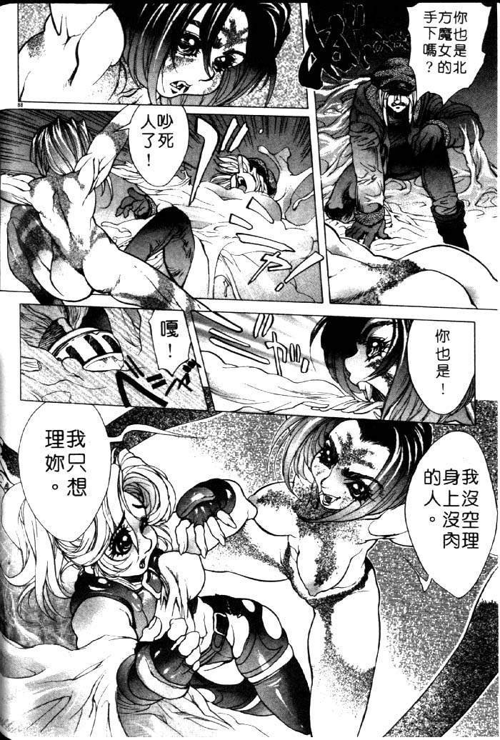 亜神和美 HYSTERIC ALIVE 中国翻訳-第1章-图片82